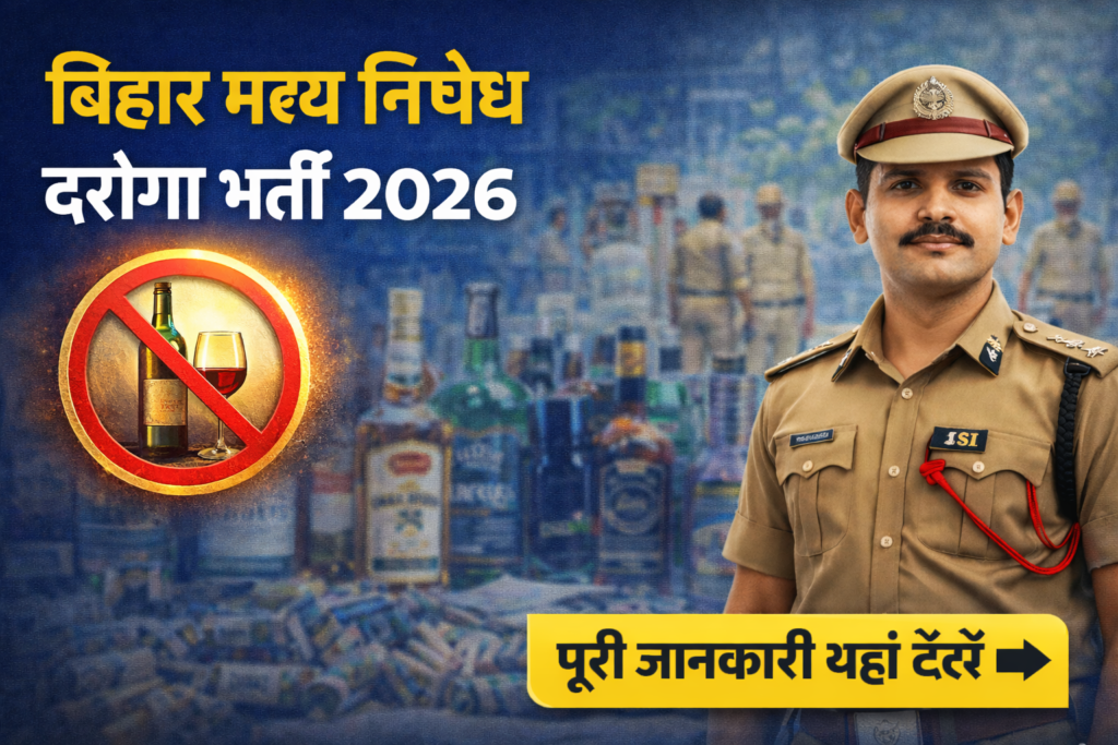 बिहार मद्य निषेध दरोगा भर्ती 2026"generate AI image
