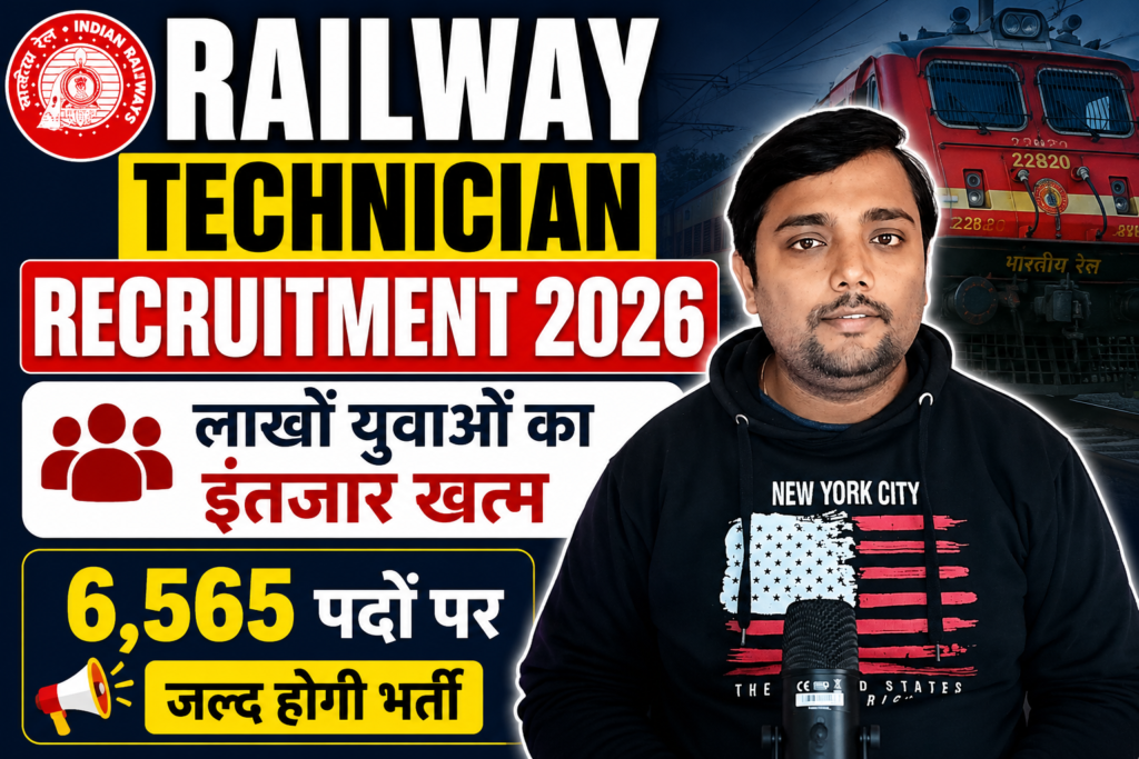 Railway Technician Recruitment 2026