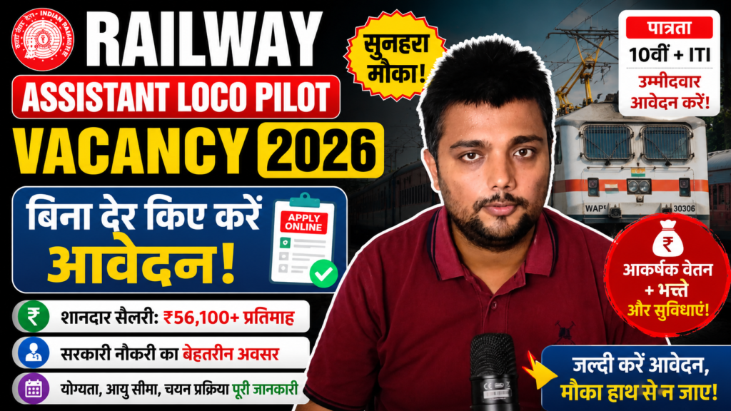 Railway Assistant Loco Pilot Vacancy 2026