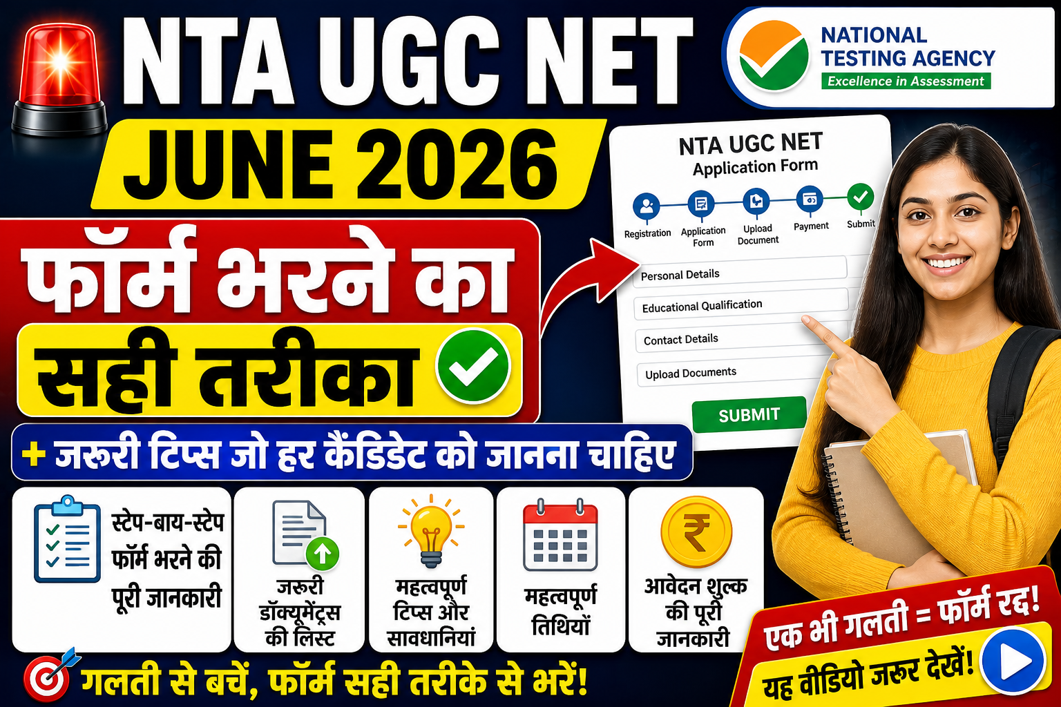 NTA UGC NET June 2026