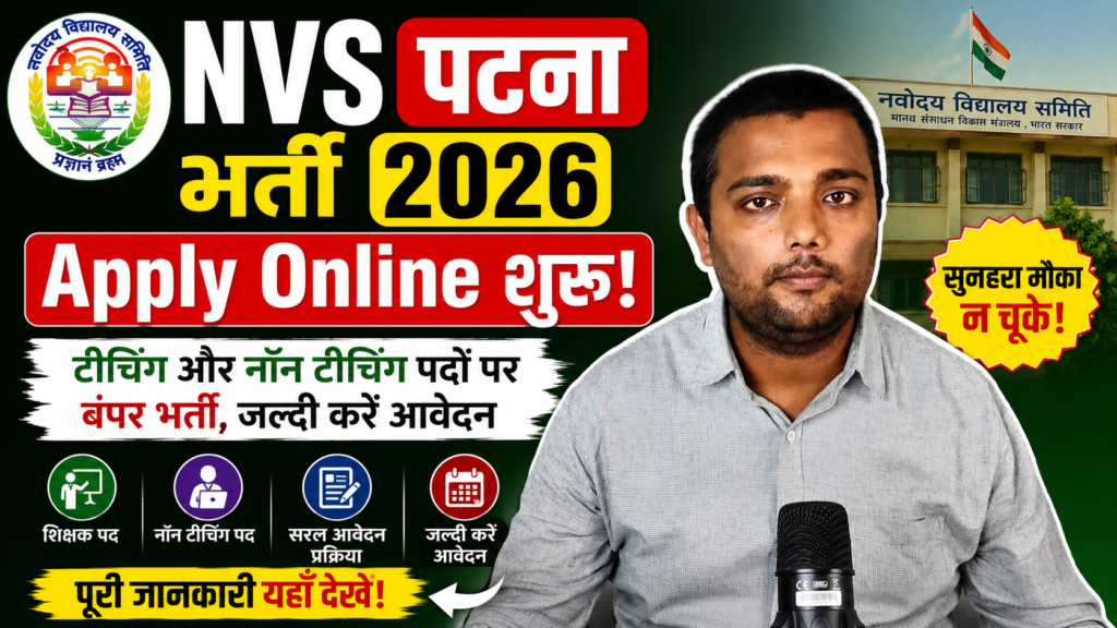 NVS Patna Recruitment 2026