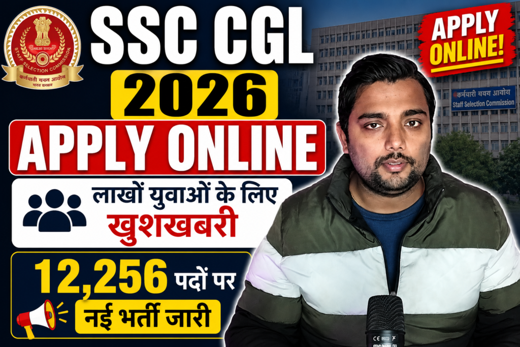 SSC CGL 2026 Apply Online: 12,256 पदों पर नई भर्ती जारी