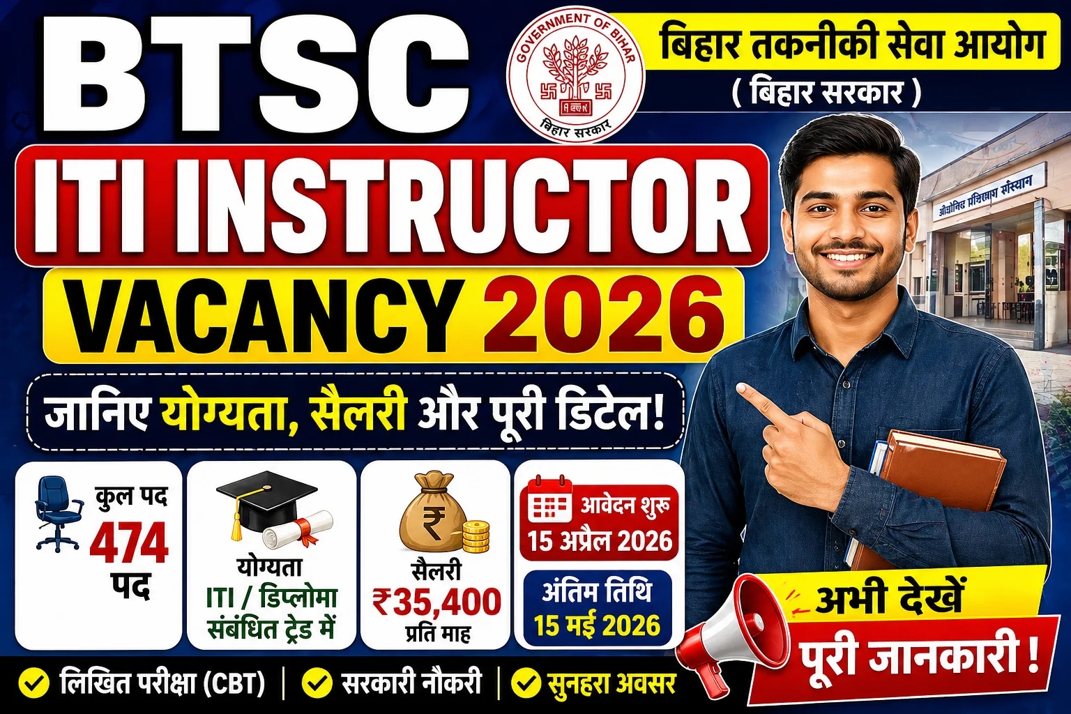 BTSC ITI Instructor Vacancy 2026